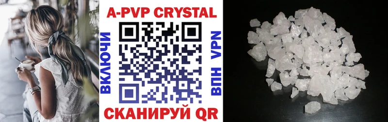 A PVP Crystall  Гаврилов Посад 