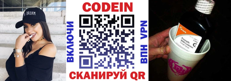 мега ТОР даркнет состав Codein напиток Lean (лин) наркотики Гаврилов Посад