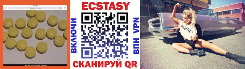 Ecstasy VHQ  Гаврилов Посад 