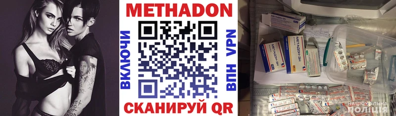 Метадон methadone  как найти наркотики  Гаврилов Посад 